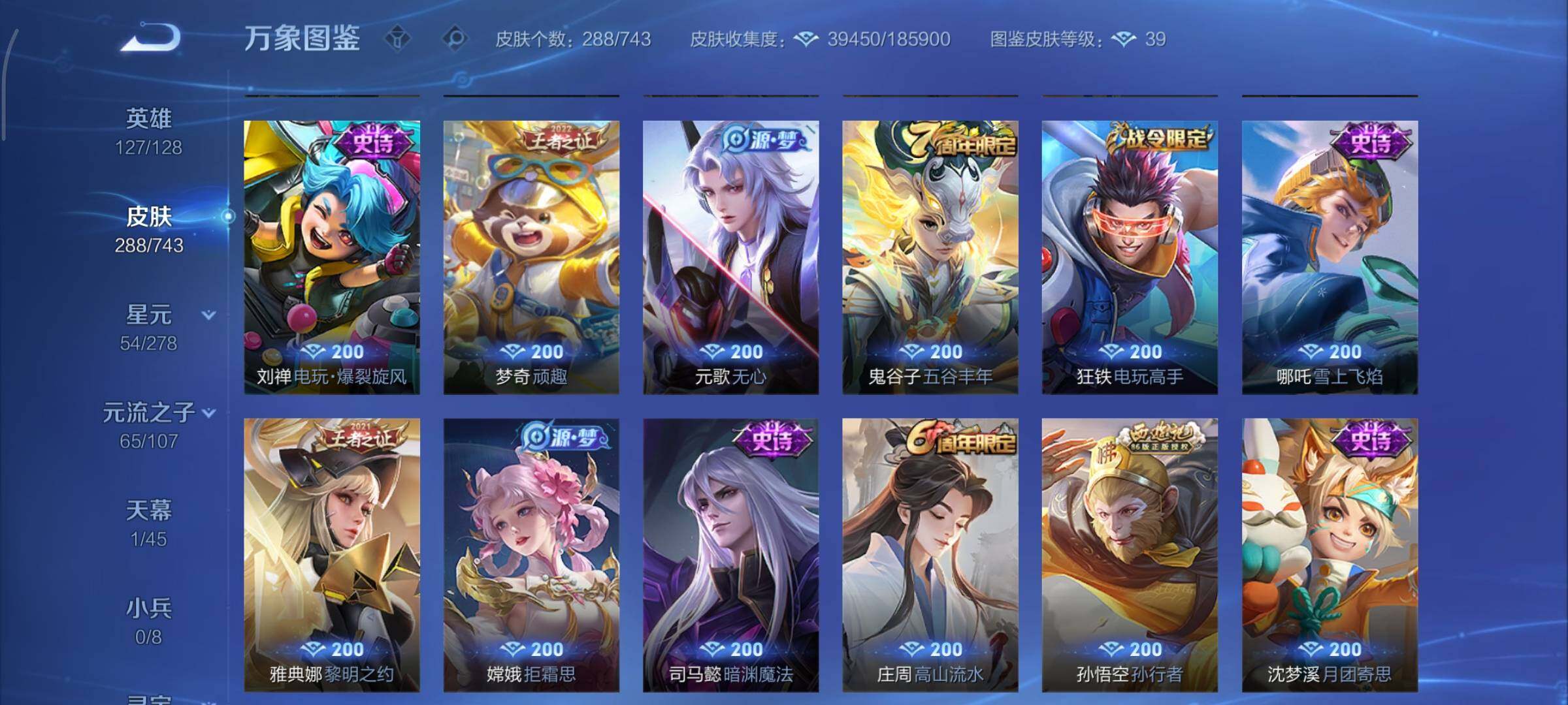 WZCMY3324963王者荣耀账号详情图13