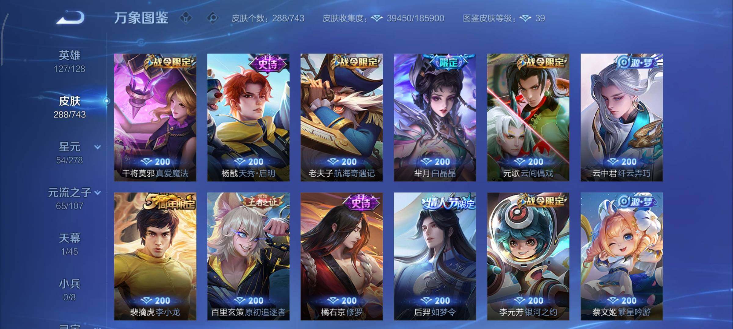 WZCMY3324963王者荣耀账号详情图14