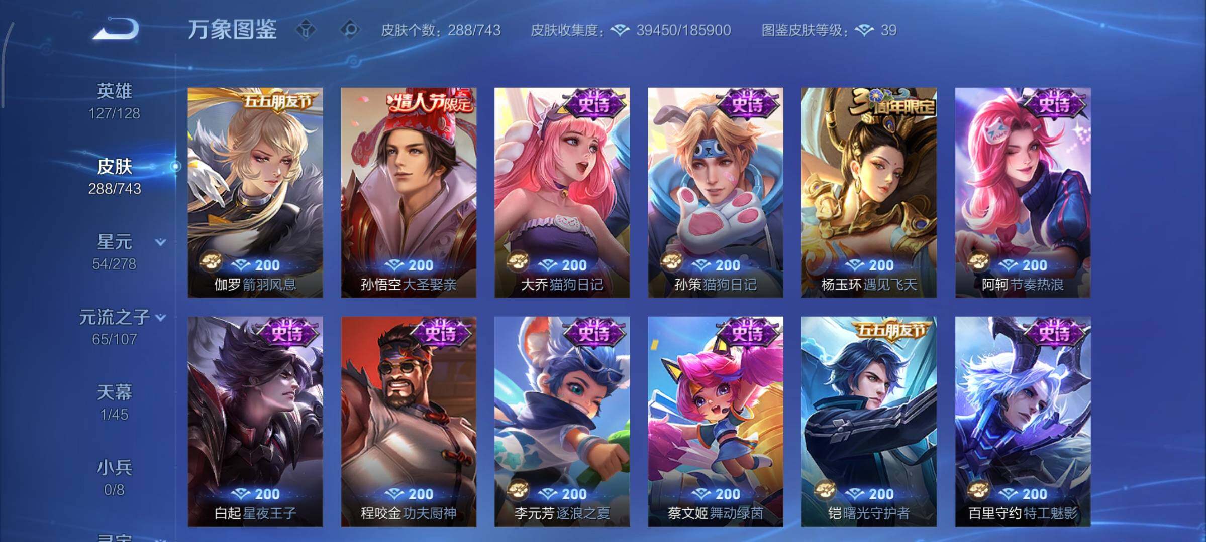 WZCMY3324963王者荣耀账号详情图15