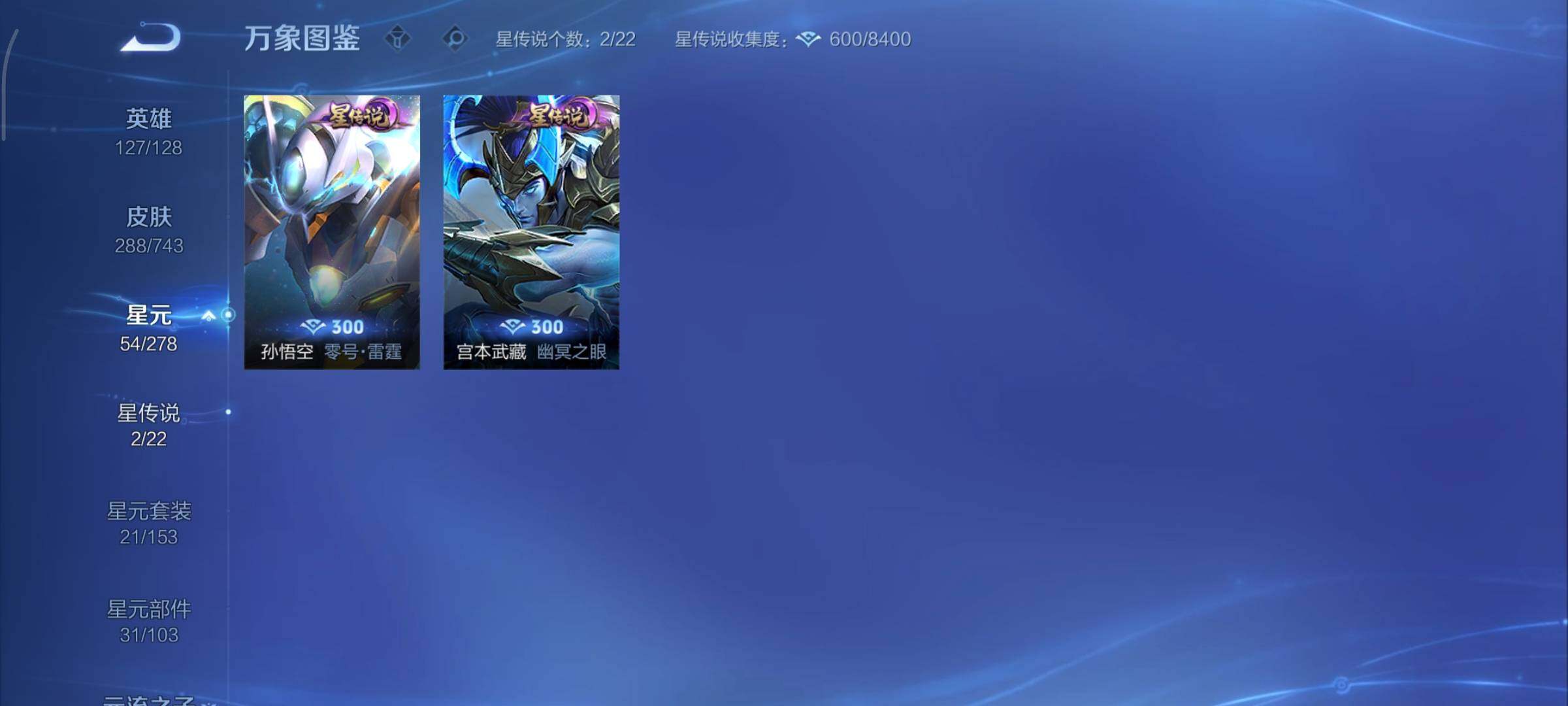 WZCMY3324963王者荣耀账号详情图16