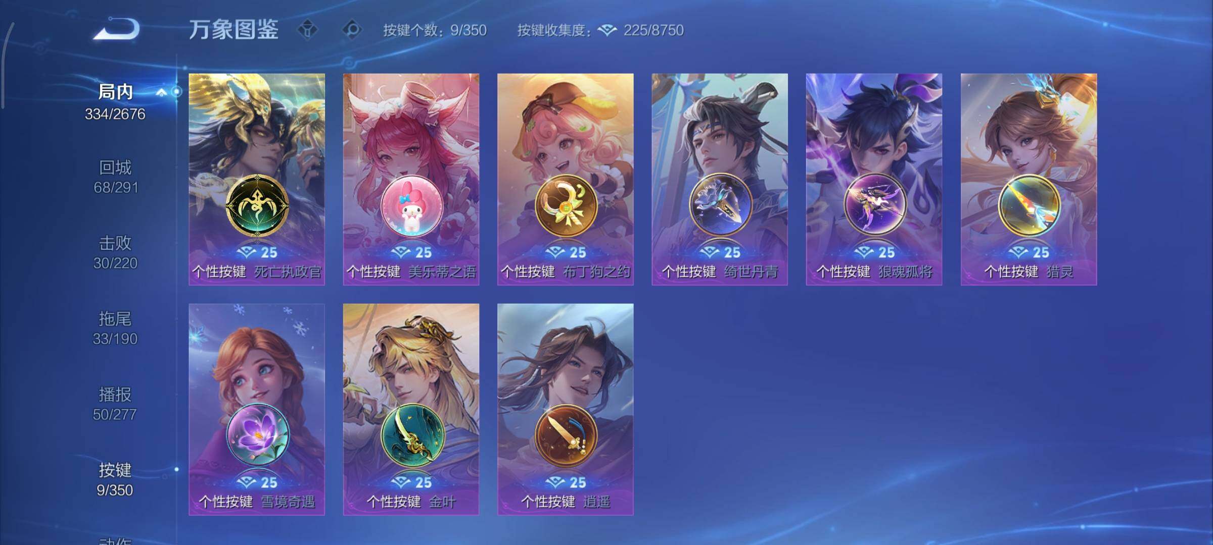 WZCMY3324963王者荣耀账号详情图17