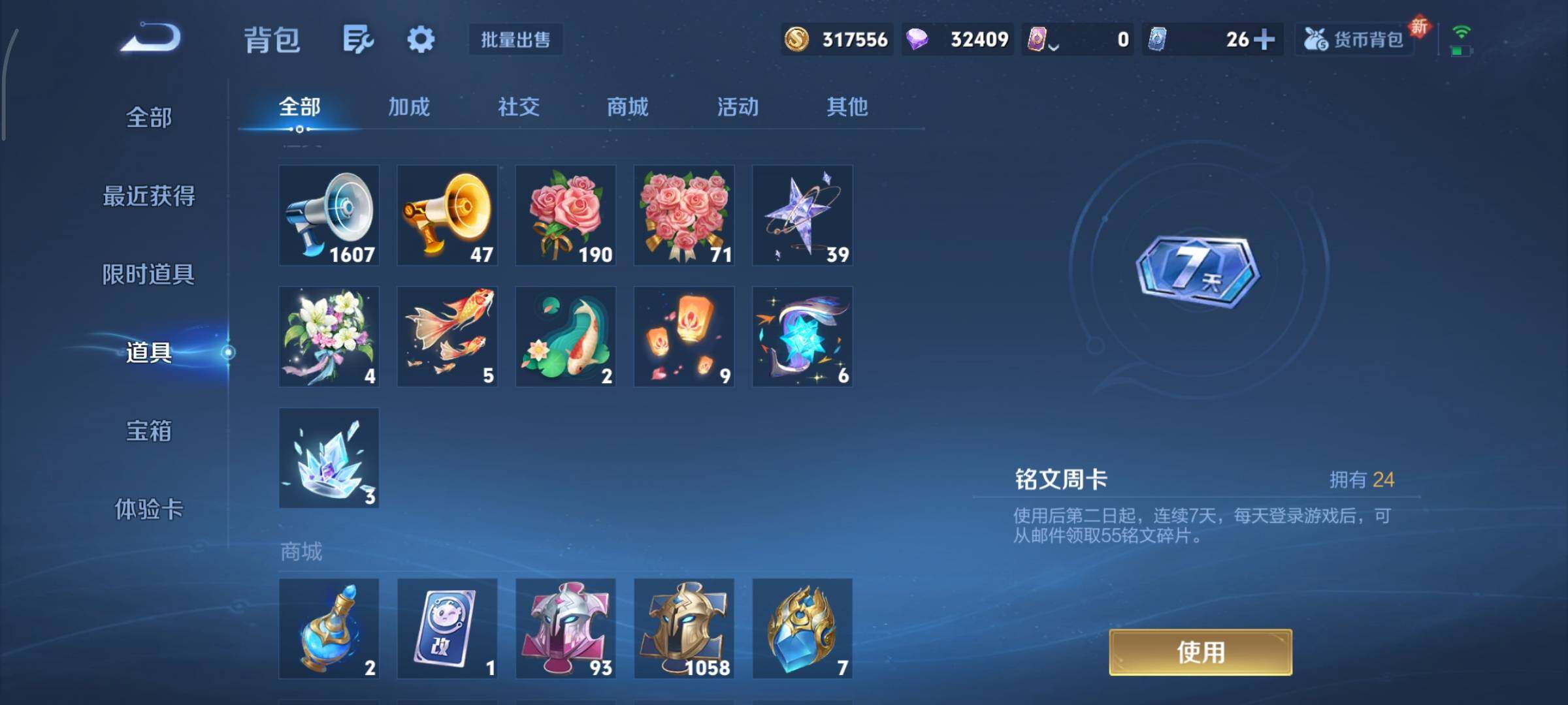 WZCMY3324963王者荣耀账号详情图20