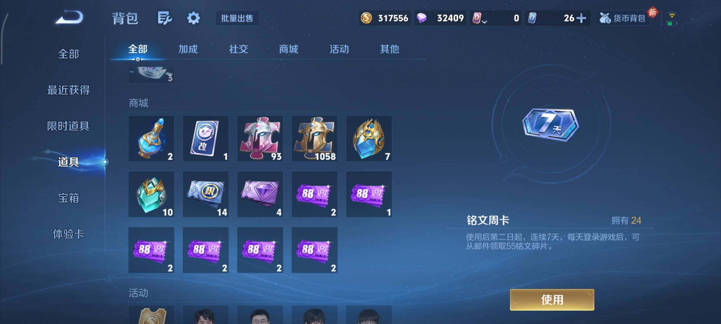 WZCMY3324963王者荣耀账号详情图21