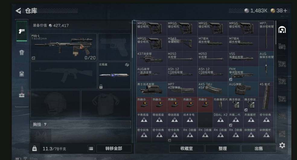 SJZQM446984三角洲行动账号详情图9