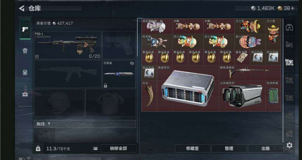 SJZQM446984三角洲行动账号详情图11