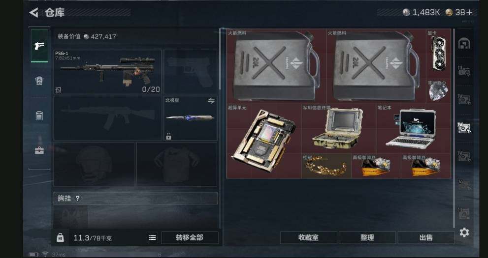 SJZQM446984三角洲行动账号详情图12