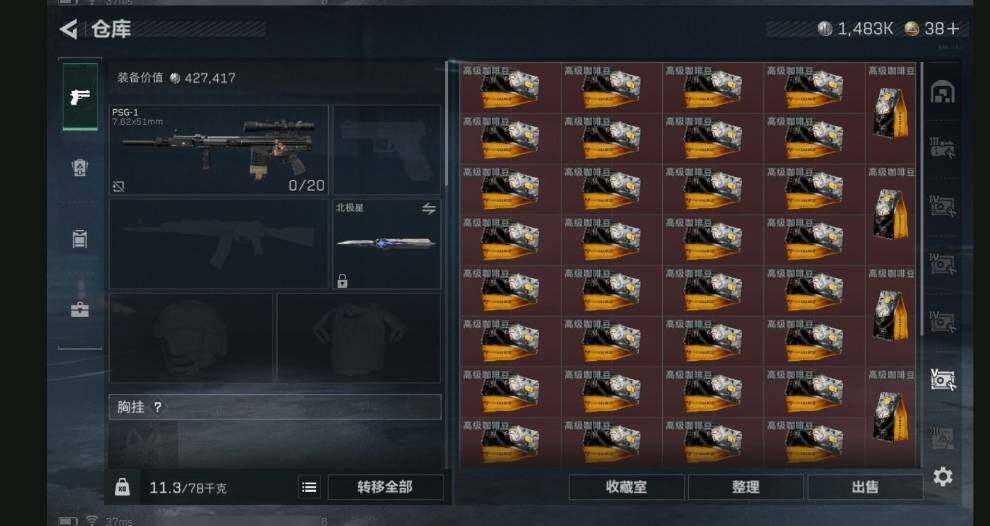 SJZQM446984三角洲行动账号详情图13