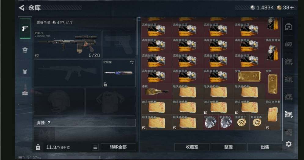 SJZQM446984三角洲行动账号详情图14