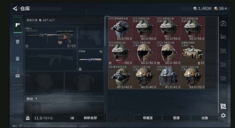 SJZQM446984三角洲行动账号详情图15