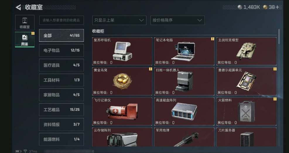 SJZQM446984三角洲行动账号详情图16