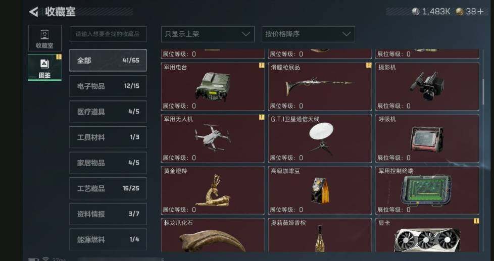 SJZQM446984三角洲行动账号详情图17