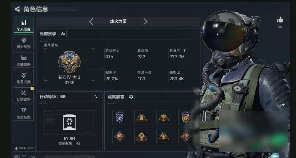 SJZQM446984三角洲行动账号详情图4