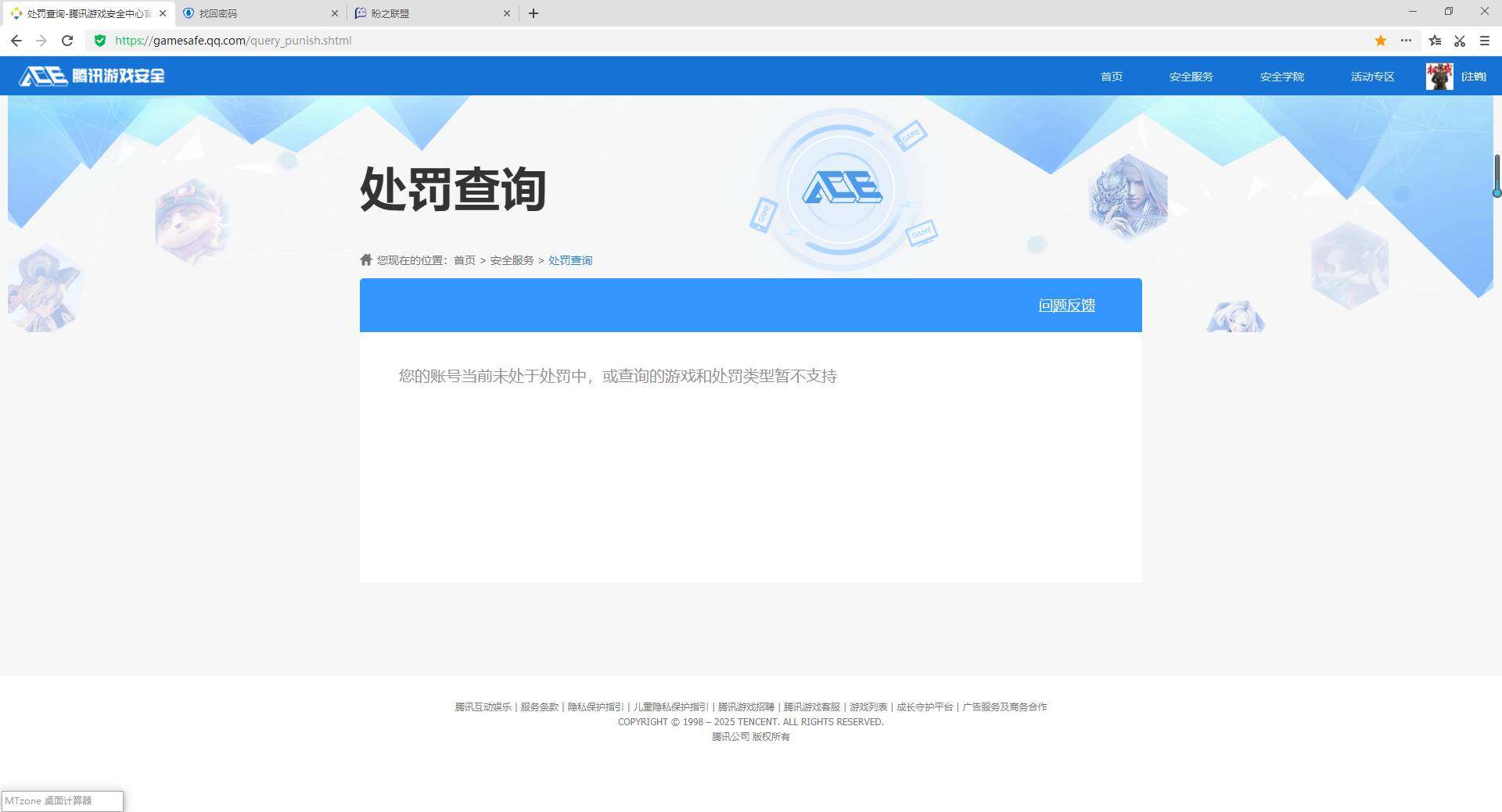 SJZQM446984三角洲行动账号详情图20