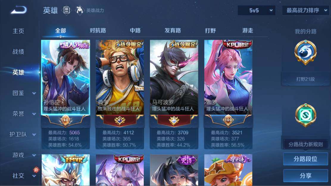 WZ0349309王者荣耀账号详情图12