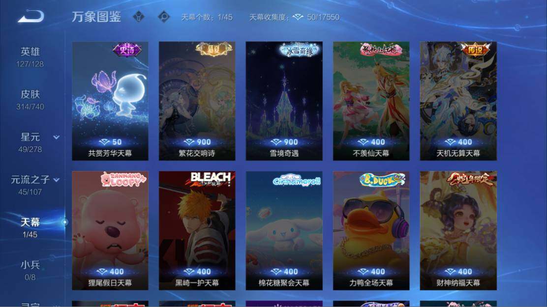 WZ0349309王者荣耀账号详情图14