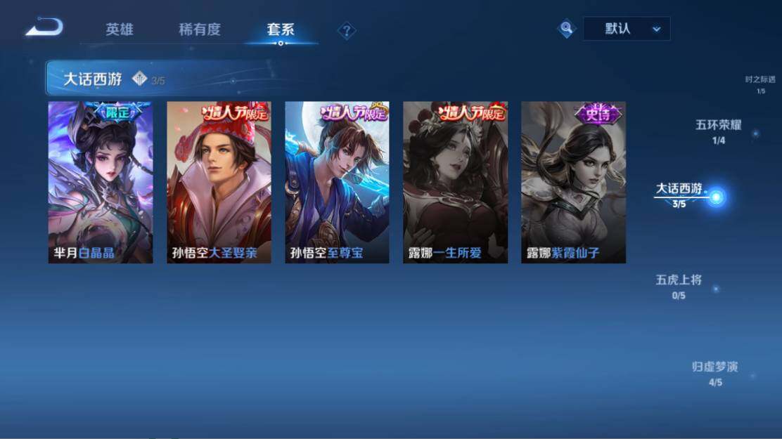 WZ0349309王者荣耀账号详情图11