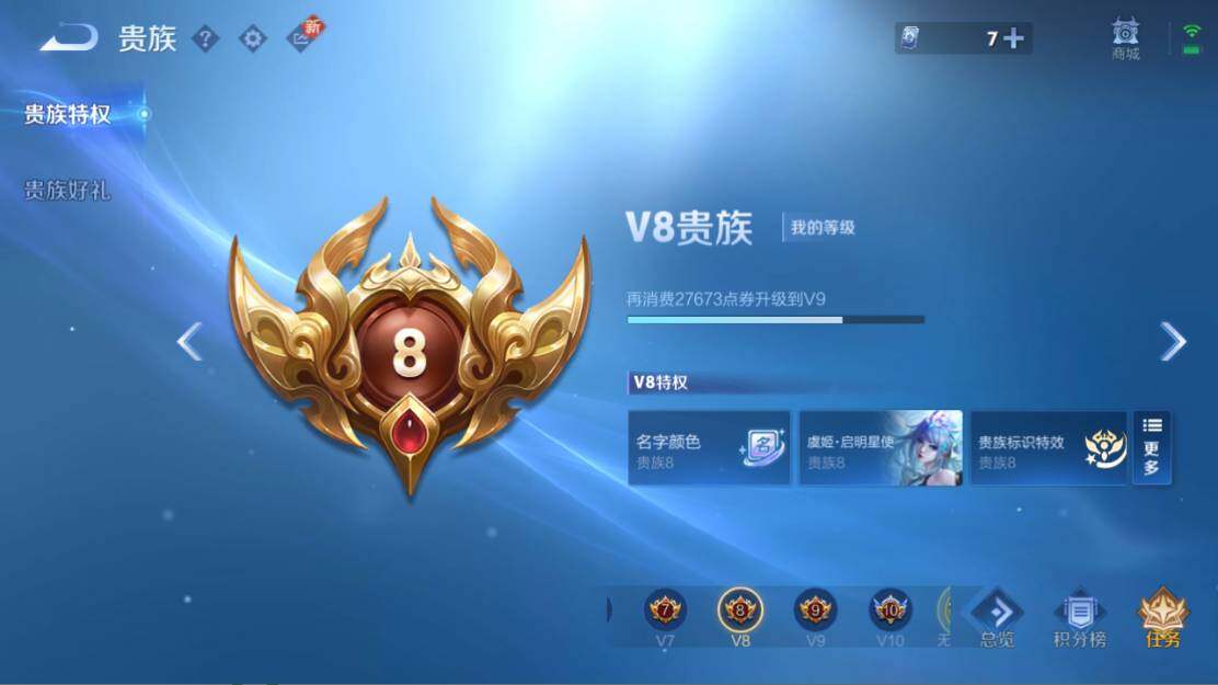 WZ0349309王者荣耀账号详情图9