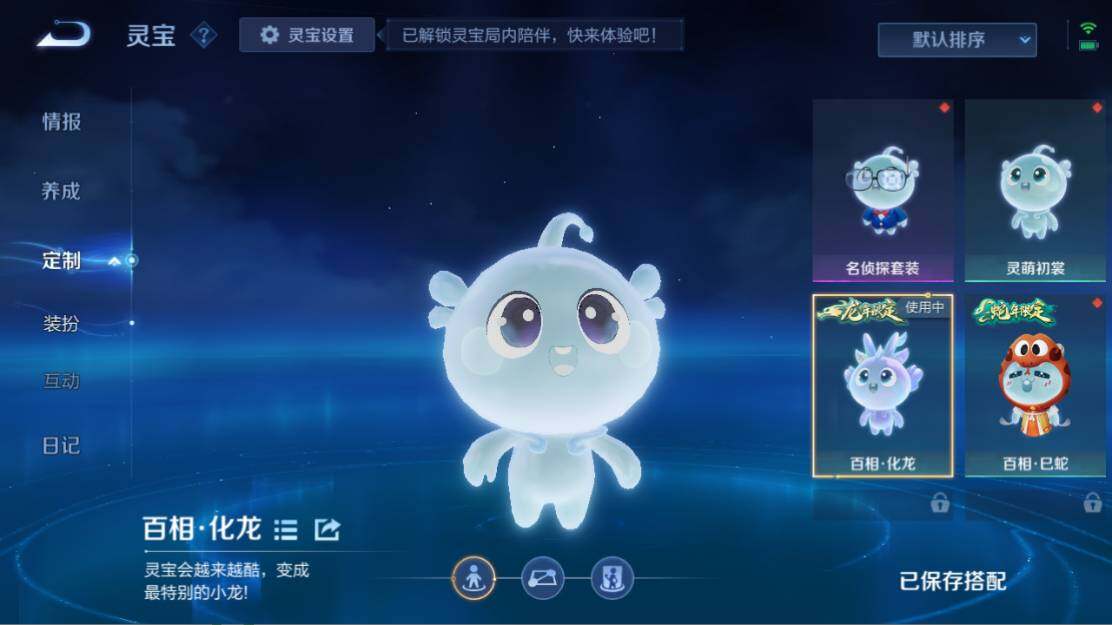 WZ0349309王者荣耀账号详情图16