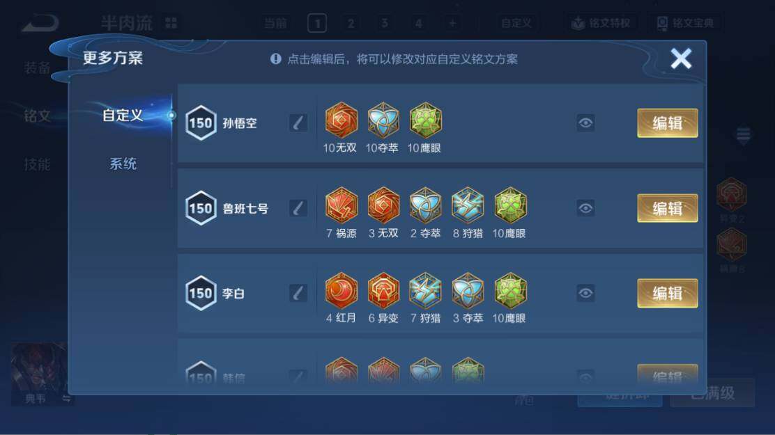 WZ0349309王者荣耀账号详情图17