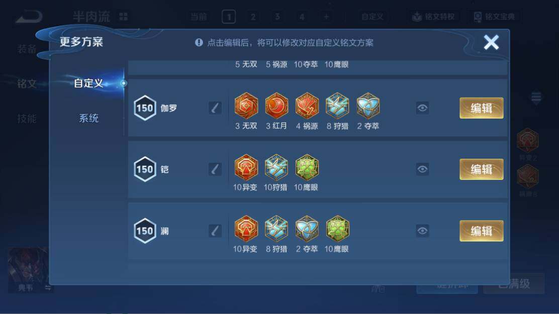 WZ0349309王者荣耀账号详情图18