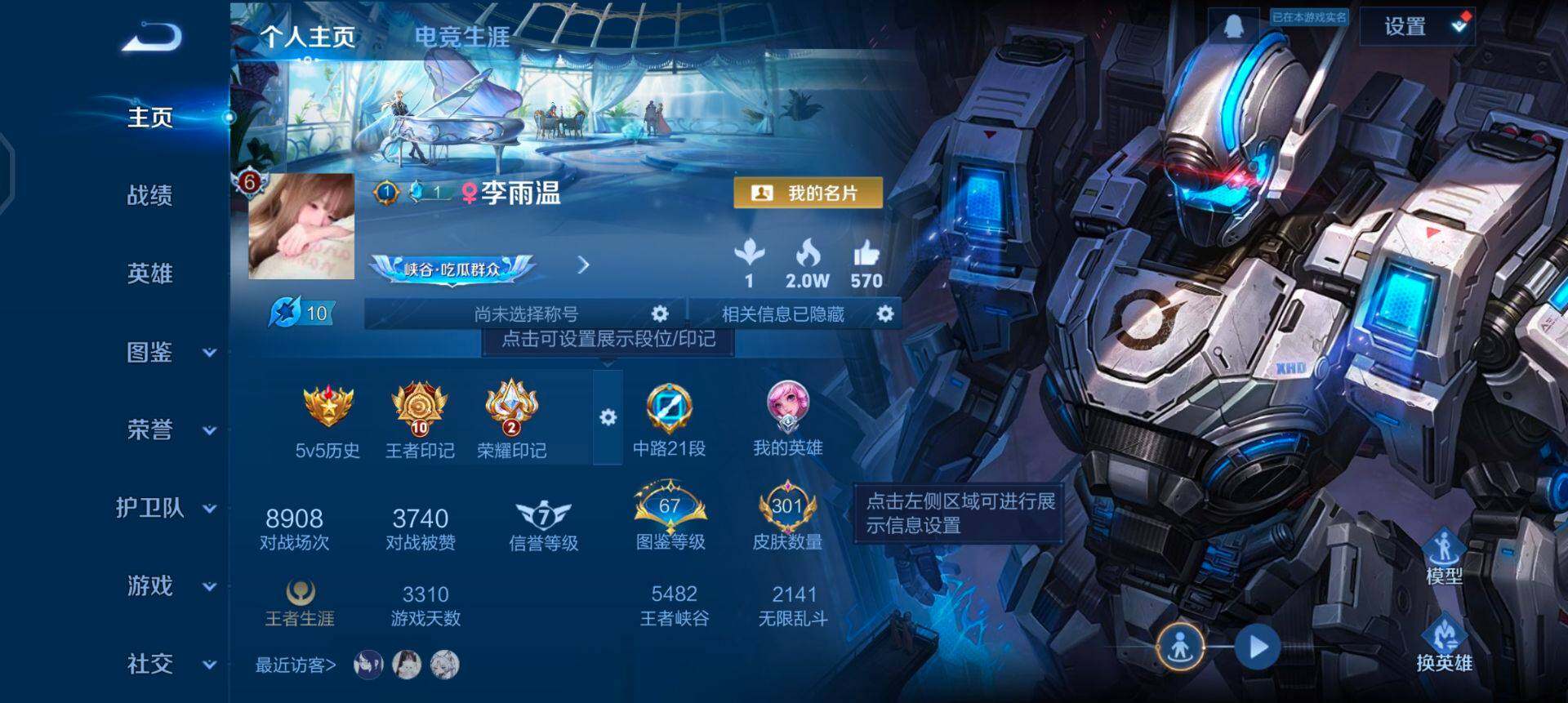 WZQM3362595王者荣耀账号详情图3