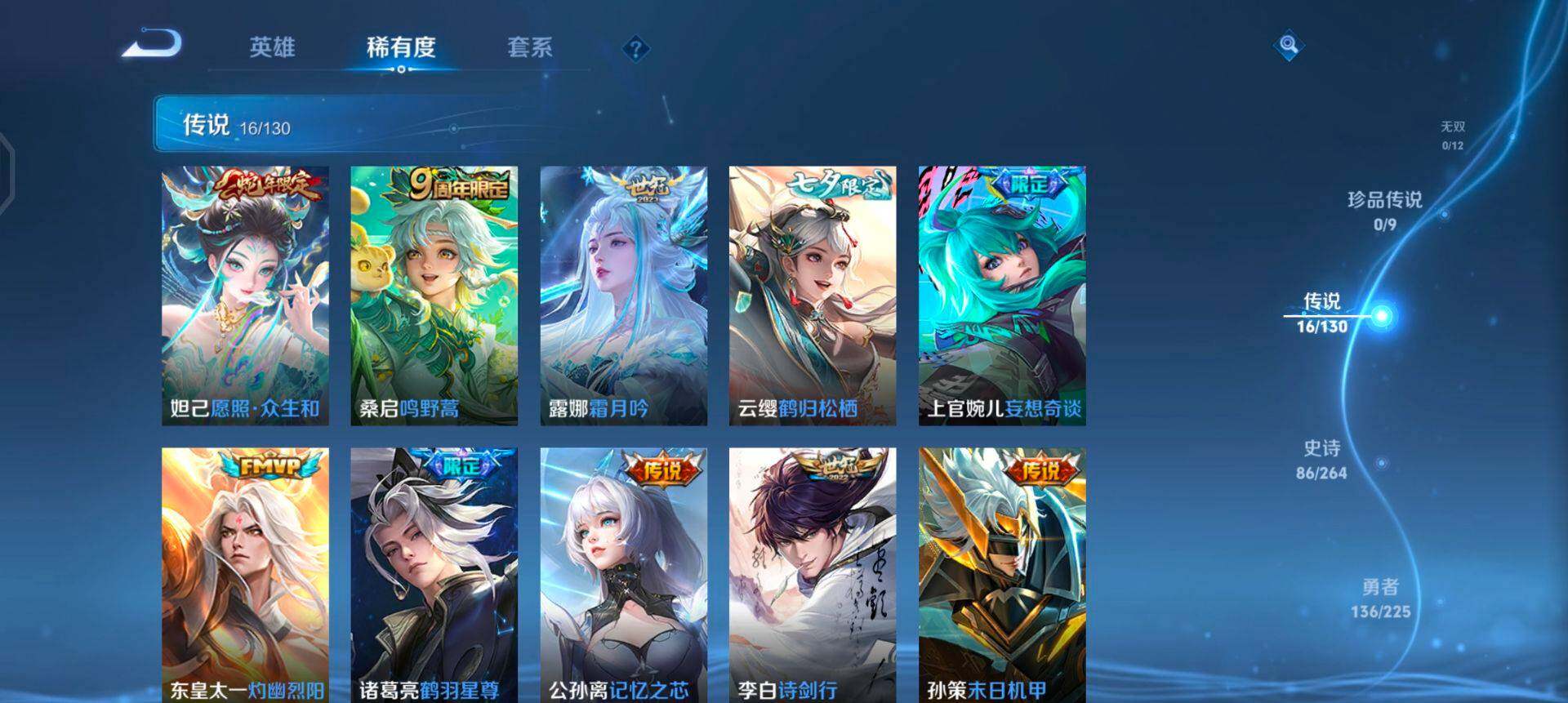 WZQM3362595王者荣耀账号详情图6