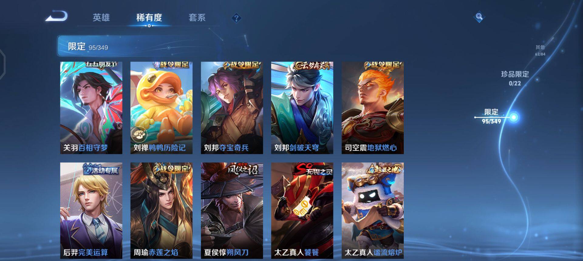 WZQM3362595王者荣耀账号详情图13