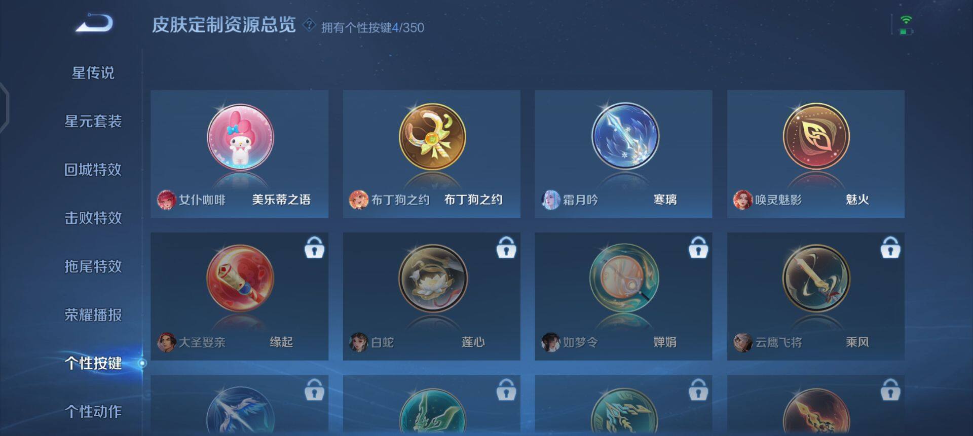 WZQM3362595王者荣耀账号详情图14