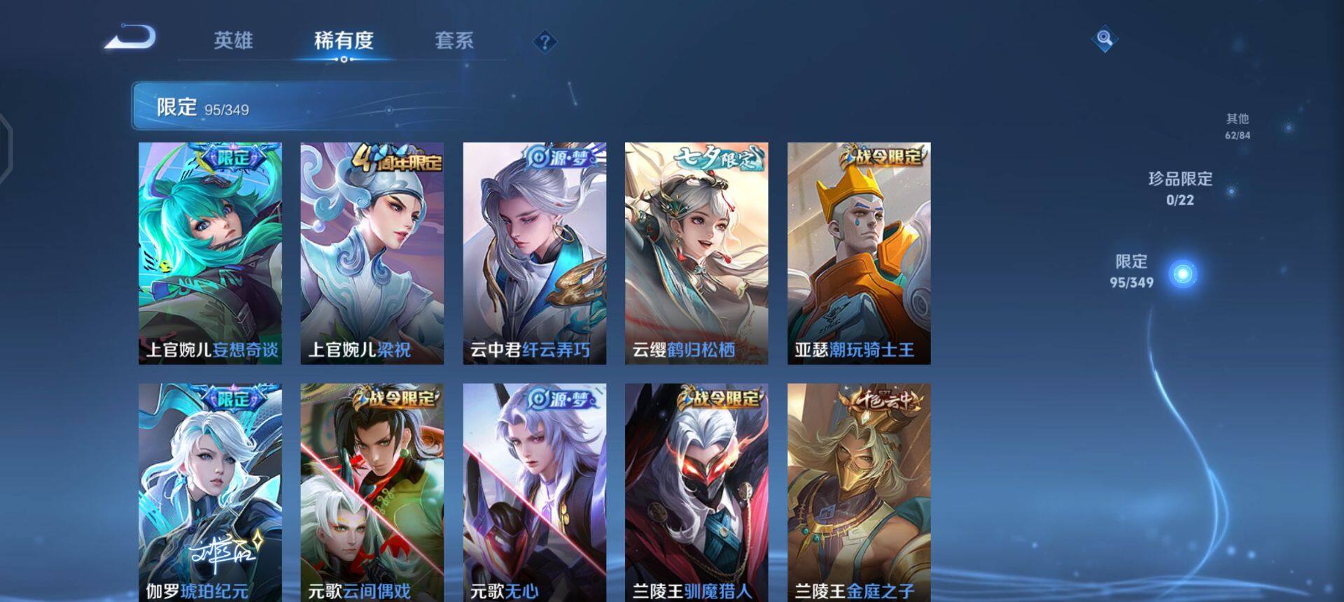 WZQM3362595王者荣耀账号详情图16