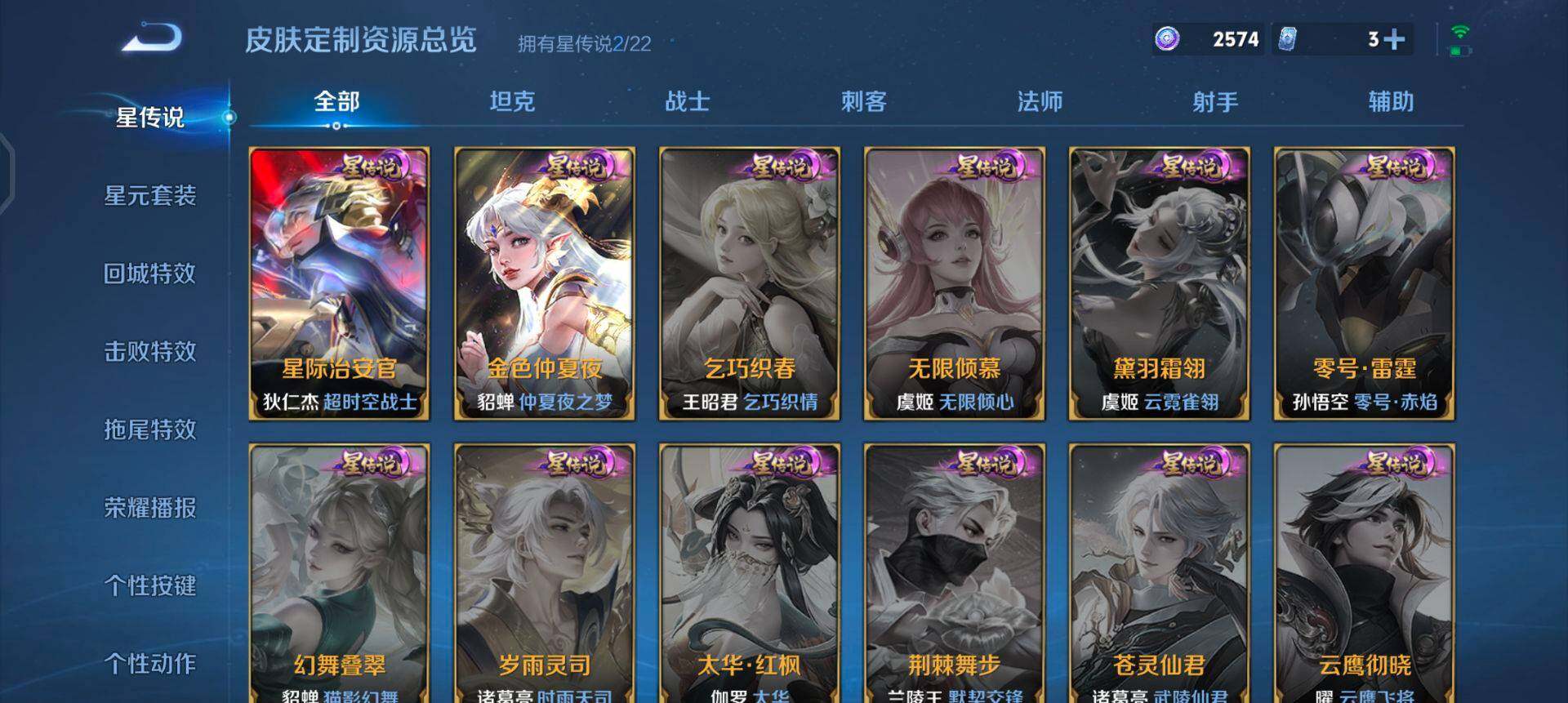 WZQM3362595王者荣耀账号详情图17