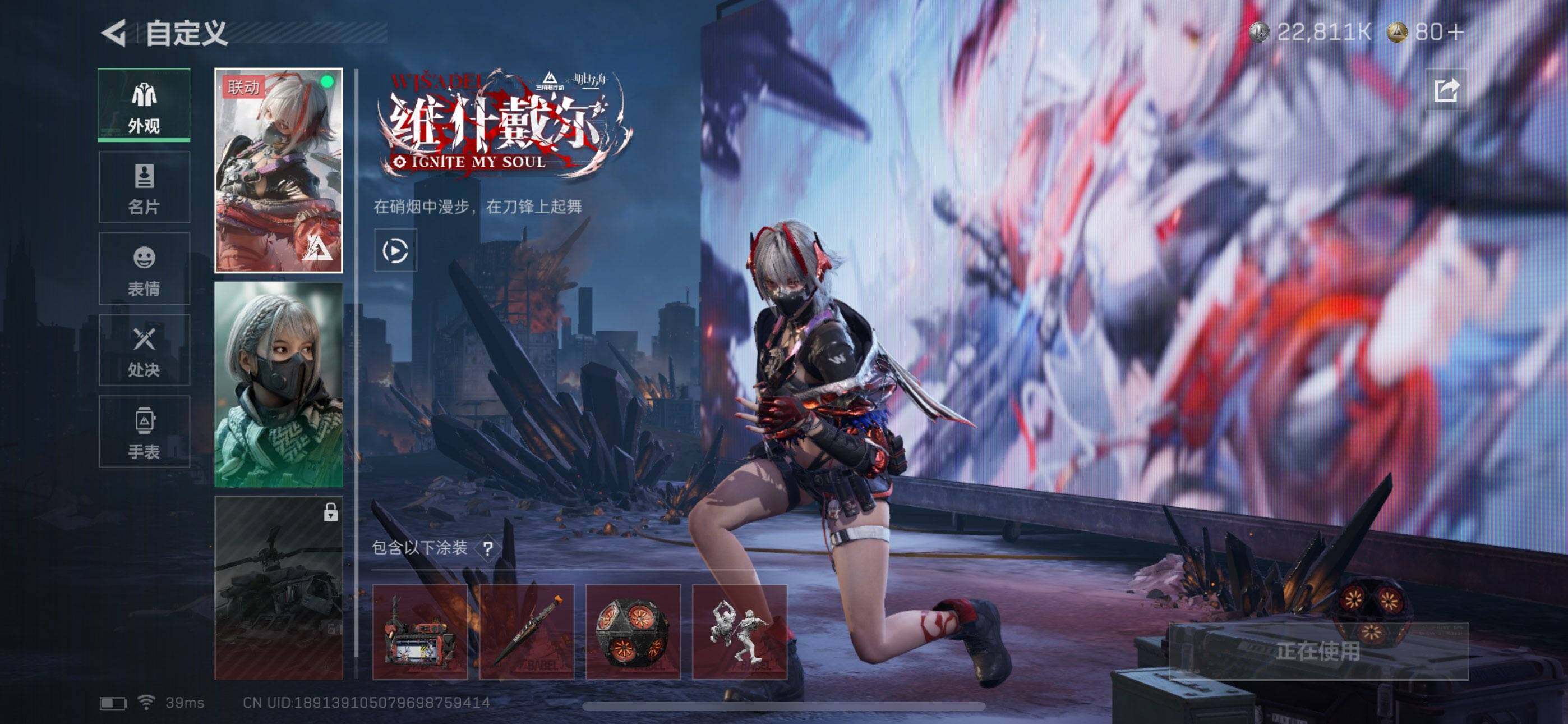 SJZCMW342357三角洲行动账号详情图3 SJZCMW342357三角洲行动账号详情图3