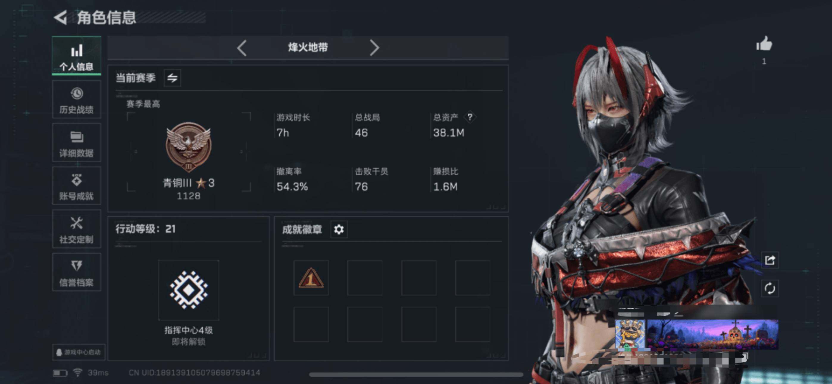 SJZCMW342357三角洲行动账号详情图4 SJZCMW342357三角洲行动账号详情图4