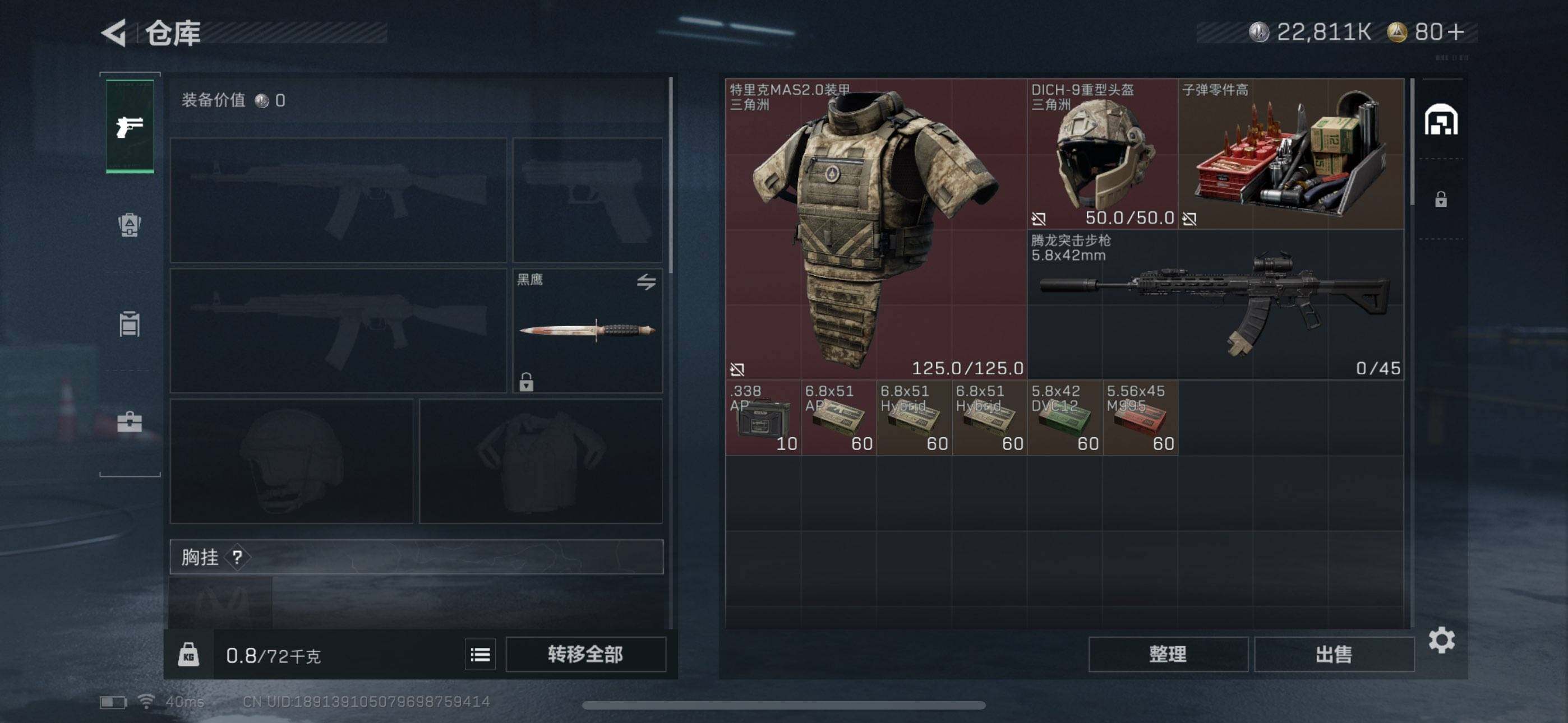 SJZCMW342357三角洲行动账号详情图6 SJZCMW342357三角洲行动账号详情图6