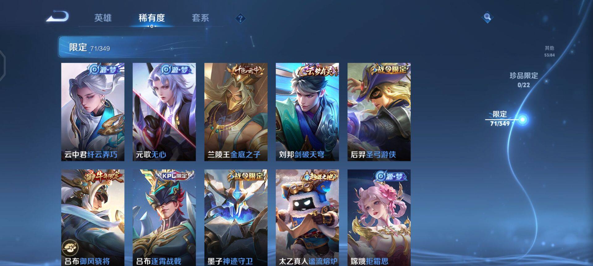 WZQM3362594王者荣耀账号详情图7