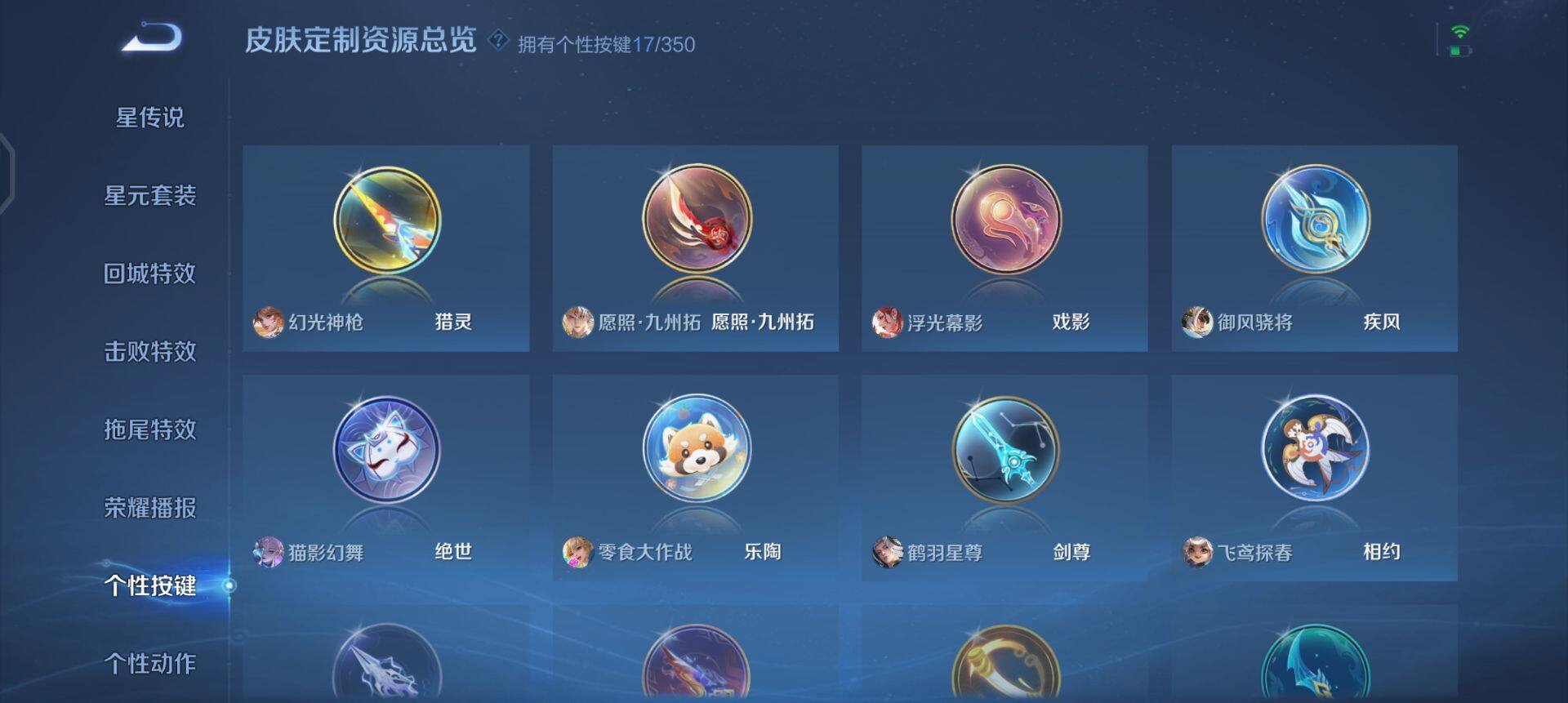 WZQM3362594王者荣耀账号详情图8