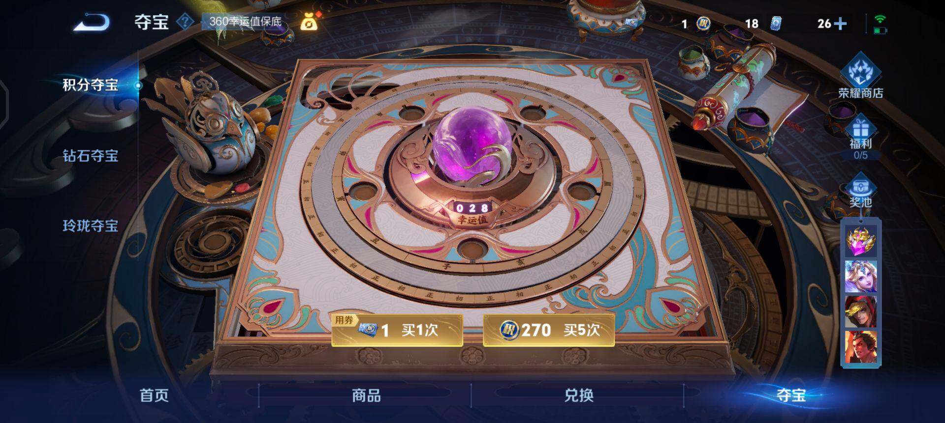 WZQM3362594王者荣耀账号详情图10