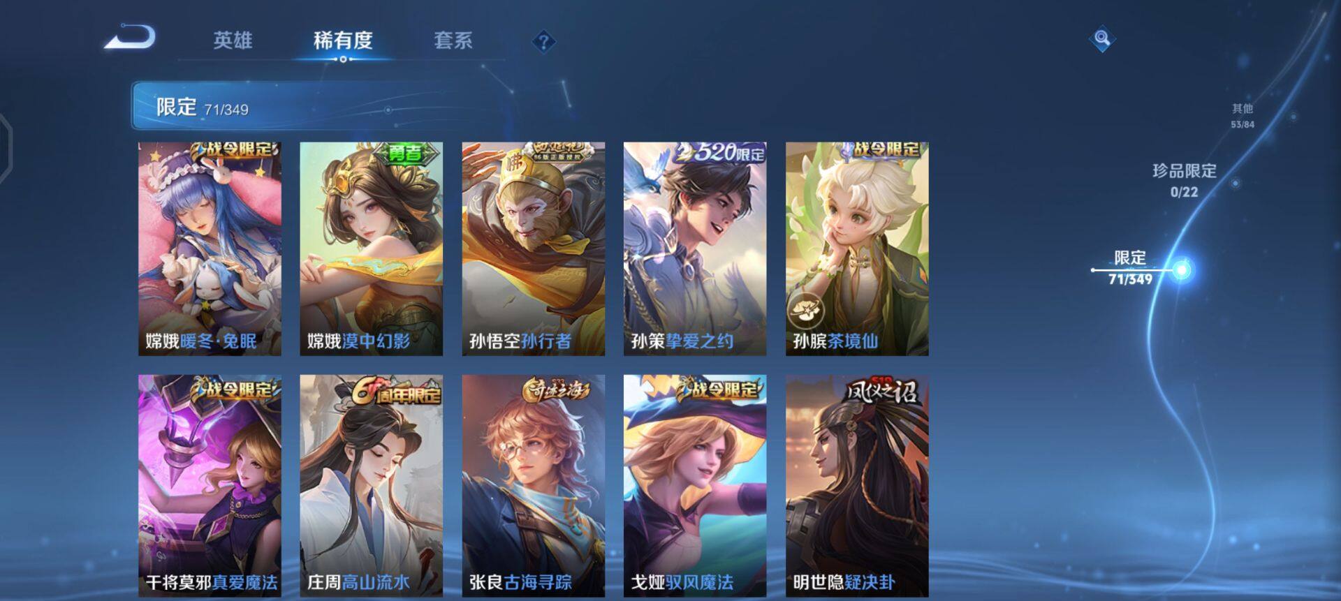 WZQM3362594王者荣耀账号详情图11