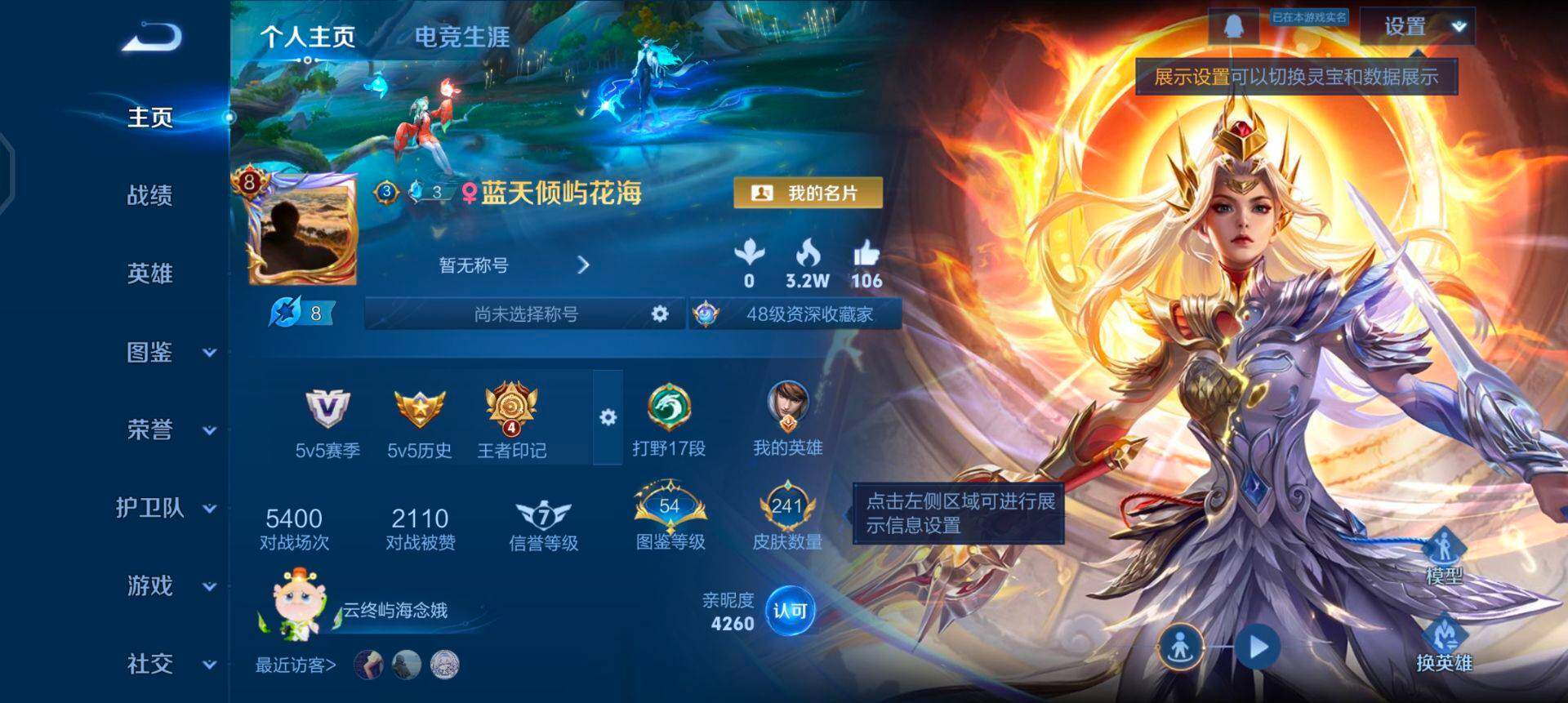 WZQM3362594王者荣耀账号详情图12