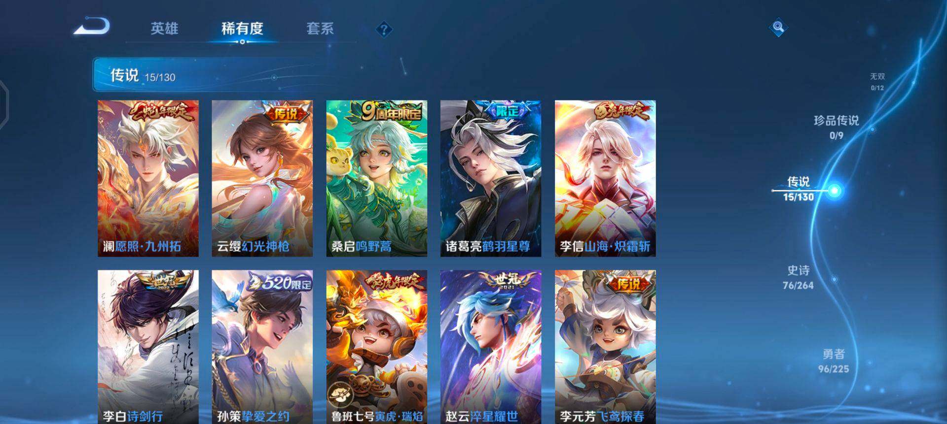 WZQM3362594王者荣耀账号详情图16