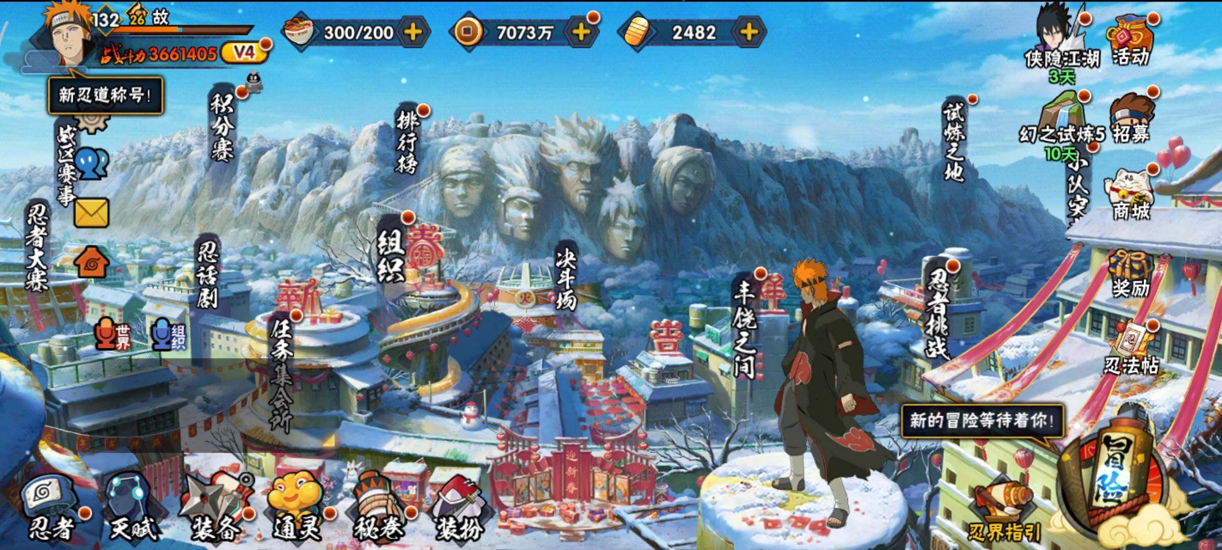 HYLFY328568火影忍者账号详情图2