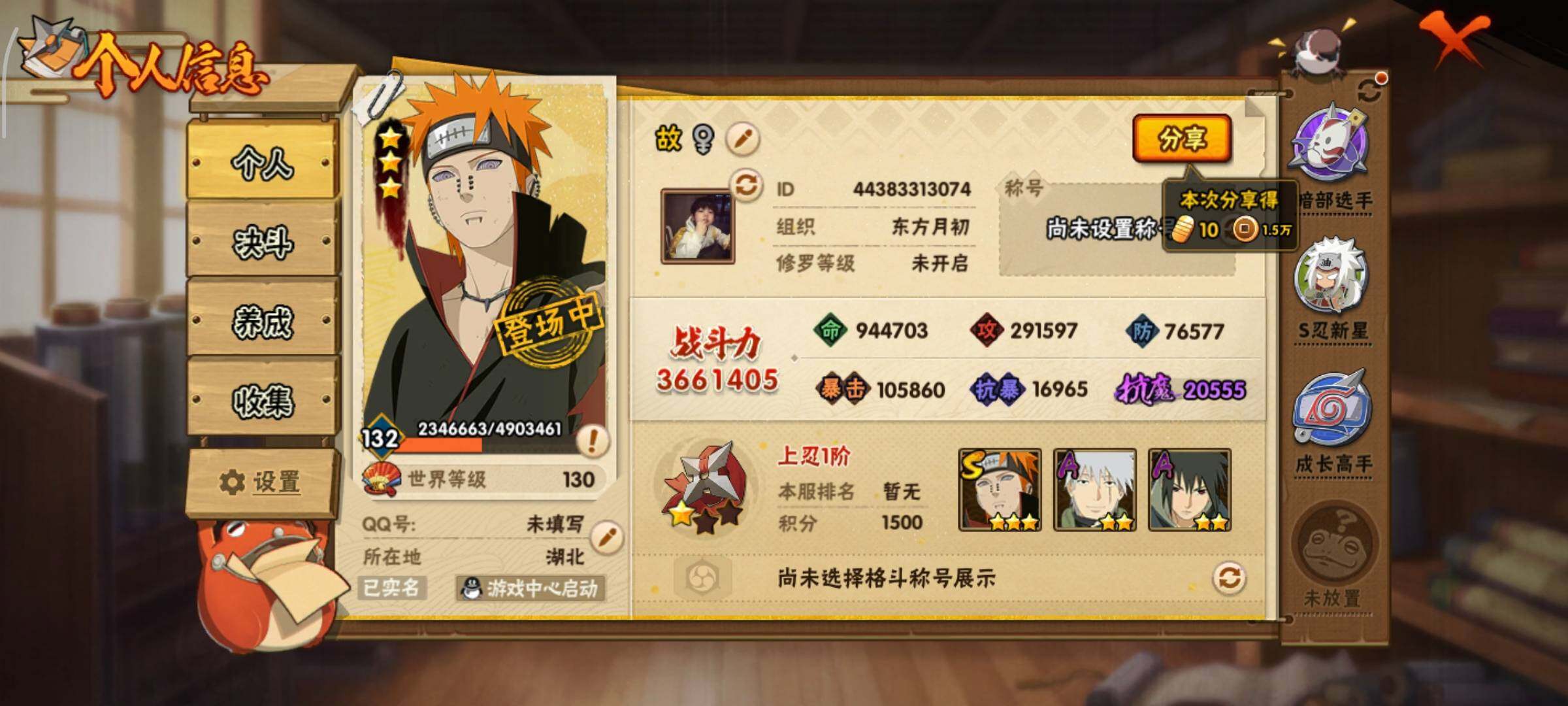 HYLFY328568火影忍者账号详情图3