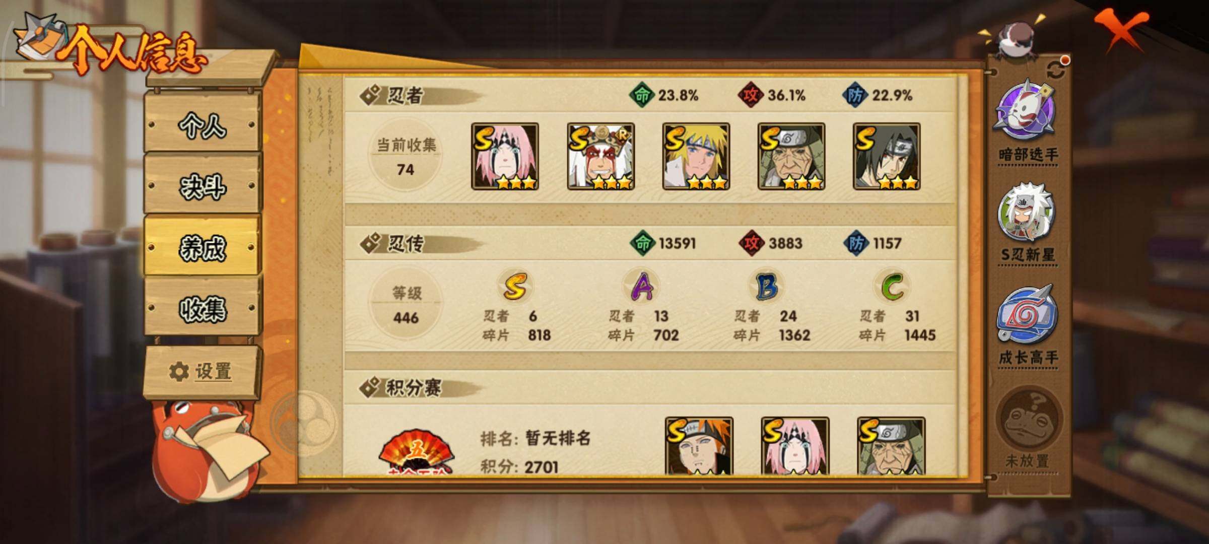 HYLFY328568火影忍者账号详情图4