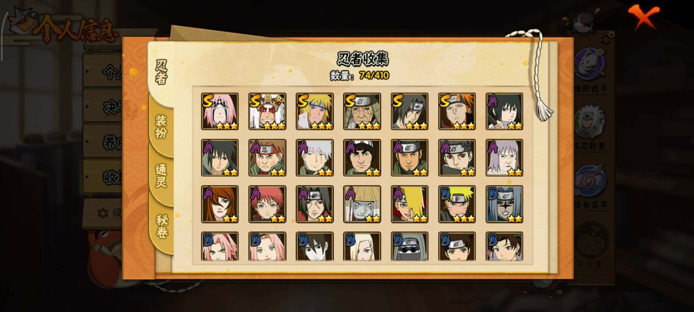 HYLFY328568火影忍者账号详情图24