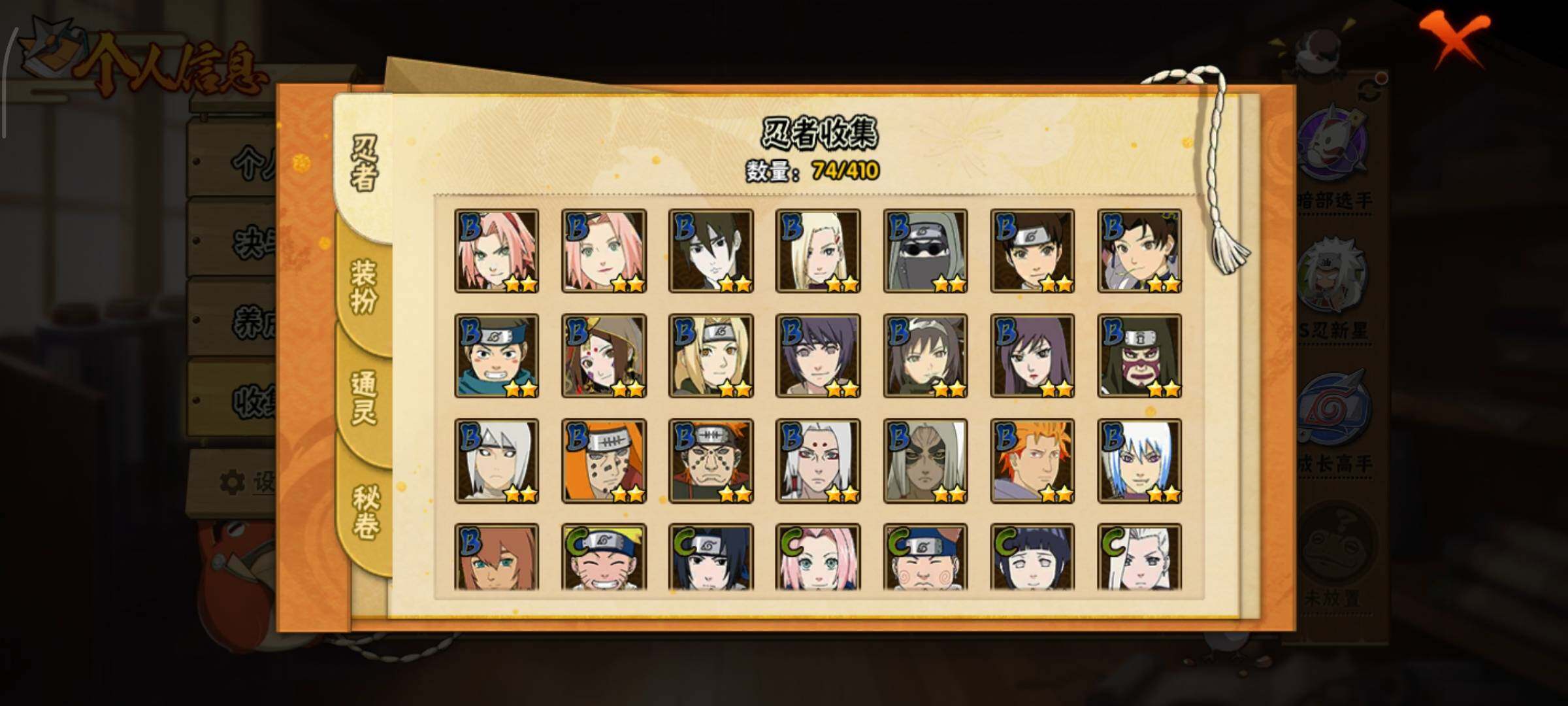 HYLFY328568火影忍者账号详情图7