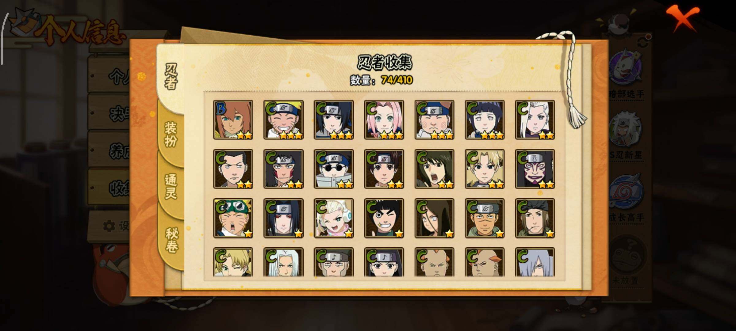 HYLFY328568火影忍者账号详情图8