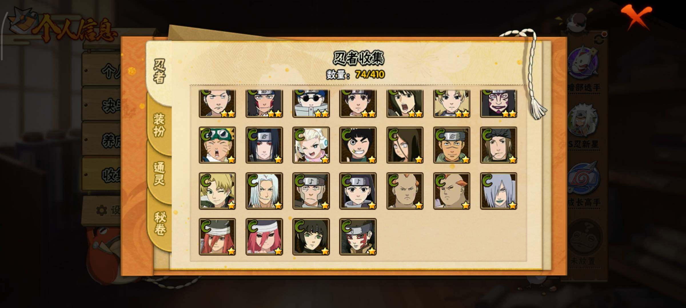 HYLFY328568火影忍者账号详情图9