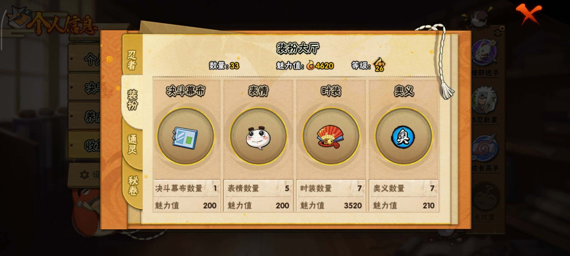 HYLFY328568火影忍者账号详情图10