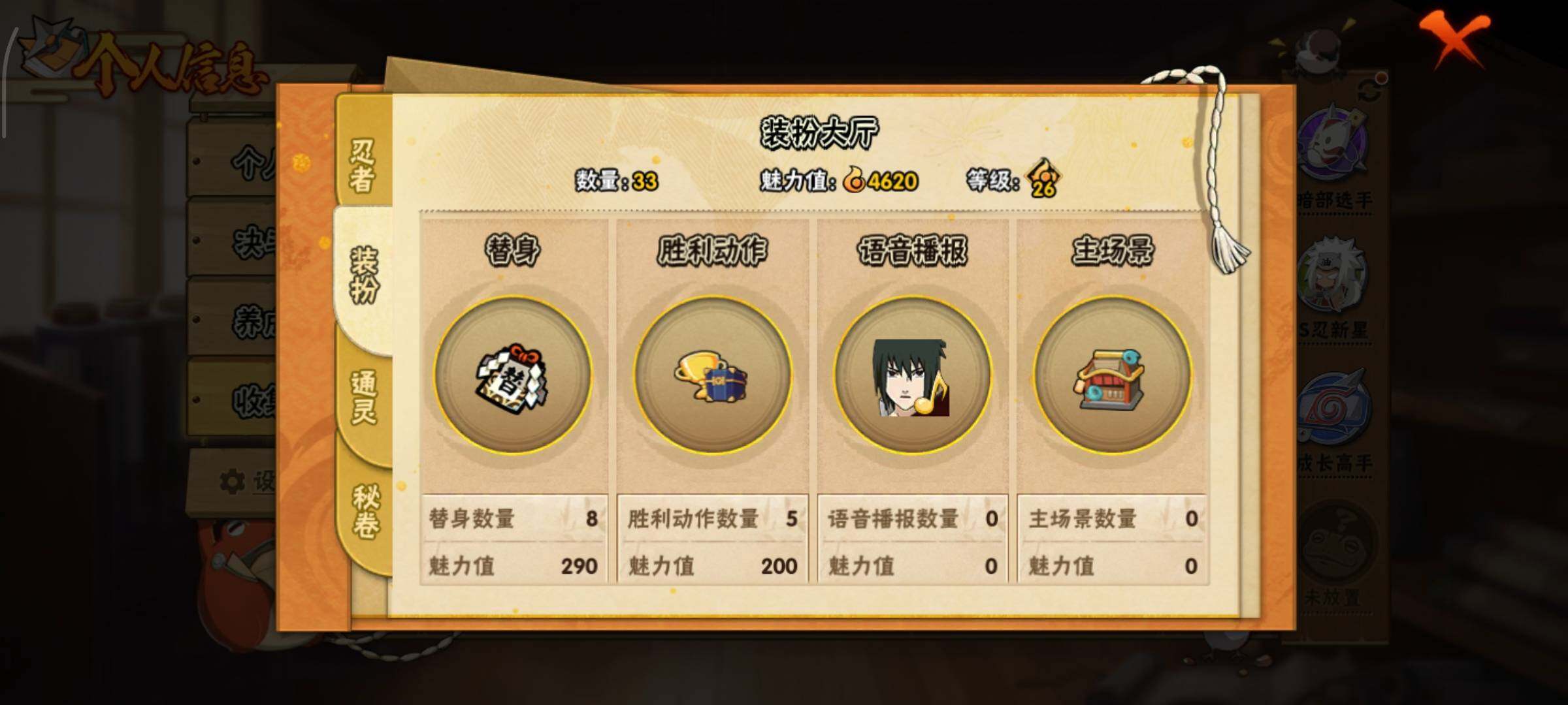 HYLFY328568火影忍者账号详情图11