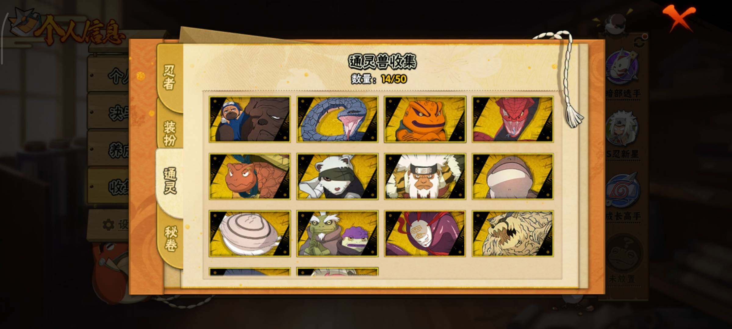 HYLFY328568火影忍者账号详情图12