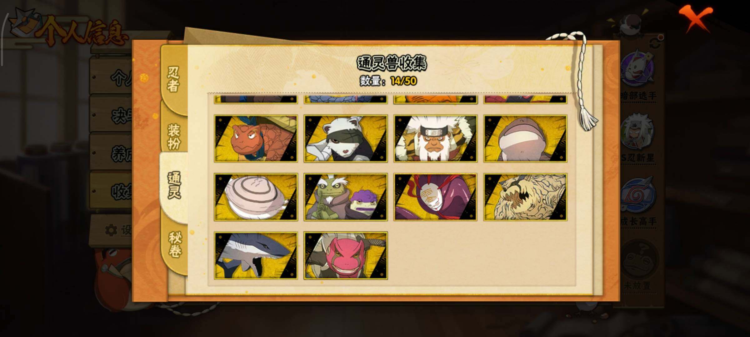 HYLFY328568火影忍者账号详情图13